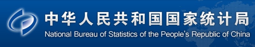 國家統計局